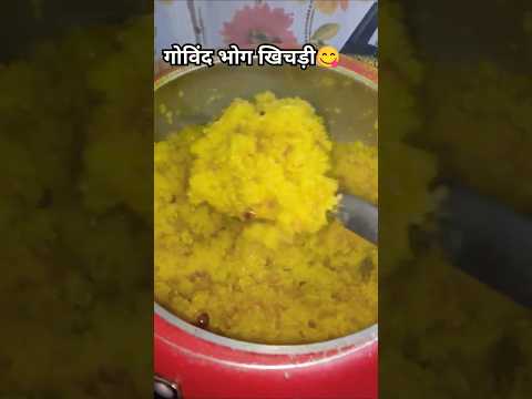 खिचड़ी अगर दिमाग में पैक तो#ytviral  #motivation#khichdi#viralfood #youtubeshorts#rasoieworld