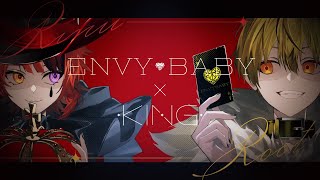 【兄弟で】『エンヴィーベイビー』×『KING』 ／ 莉犬×るぅと【歌ってみた】