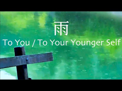 To You / To Your Younger Self