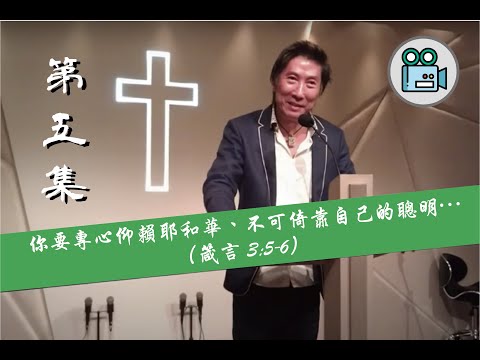 【洪漢義弟兄特輯 - 第五集🎥】