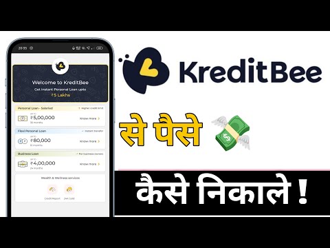 KreditBee Se Paise Kaise Nikale, KreditBee Withdrawal