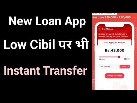 New Loan App 2023 | new loan app 2023 today | low cibil loan app