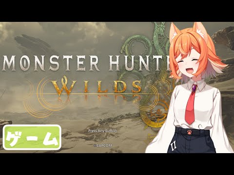 【MHWilds】剣とか爆発する その４【生声注意】