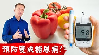 (糖尿病9)防糖尿病惡化,修復胰島素阻抗,降血糖,完整篇,柏格醫生dr berg