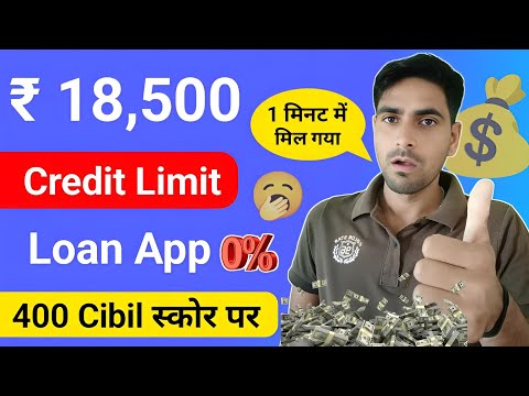 5000 loan Instant approval without cibil score | New loan app 2024 today | best loan app in india