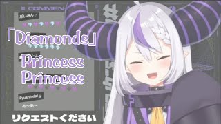 Laplus Darknesss「Diamonds」Cover