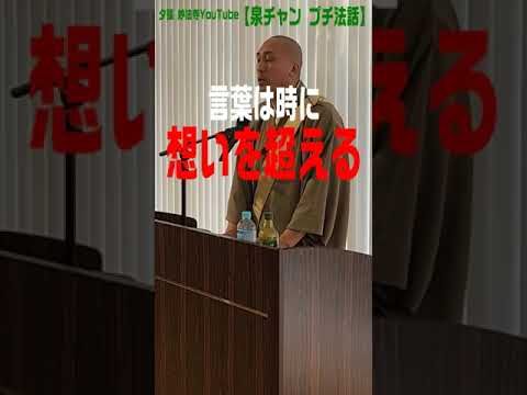 子育てをやめよう！子育ては応援だ！【part2】苦しい悩める親を救いたい。泉チャン熱血講話４６分。 ＃夕張高校＃PTA＃研修会＃伝説のスピーチ＃日高高校＃応援＃夕張市＃泉チャン