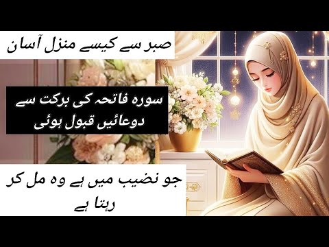 Surah fatiha parhne se uc ky dil m Mohabbat agai❣️| zindagi uc k sath shuru hui Salatul hajat 🖇♥️