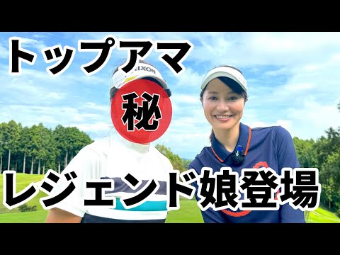 父、中嶋常幸プロの優勝🏆を見てゴルフを始めました【ファンケルクラシック2024】