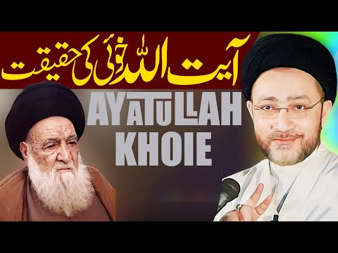 Ayatullah Khui Ki Haqiqat | Allama Shahenshah Naqvi