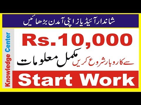 small business at home ideas | Mug Printing Business in Pakistan | business ideas in pakistan