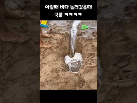 바다 놀러갔을때 국룰