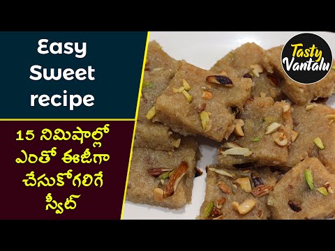 15 నిమిషాల్లో ఎంతో ఈజీగా చేసుకోగలిగే స్వీట్ | Bread sweet by Tasty Vantalu