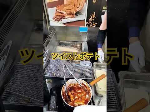 東京新大久保でツイストポテトを食う