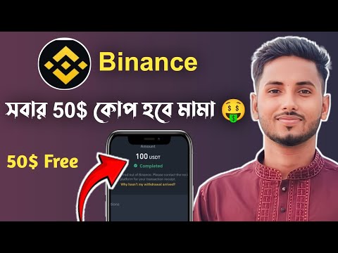 Binance 50$ Free Income Offer | Binance Web3 Airdrop Today | 250M $ HGL Token Airdrop |