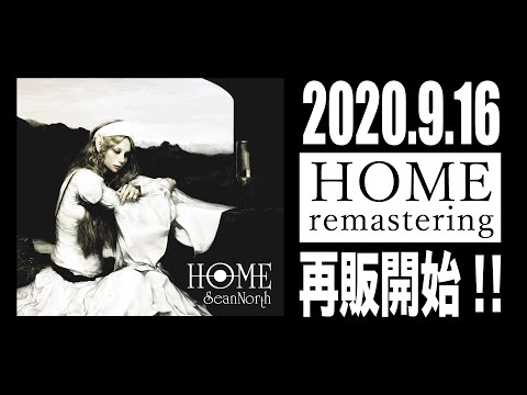 HOME-remastering- DIGEST / SeanNorth Original mini Album