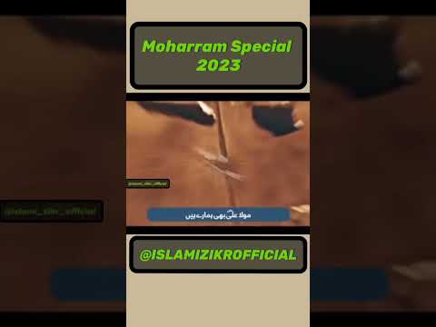 Ham Siddiq Umar Wale He || New Hamd 2023 || Muharram2023 status || #youtubeviral