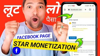 Facebook Page Star Monetization | Facebook Page Star Setup-Kaise Kare-Kya Hai |How To Monetize-Reels