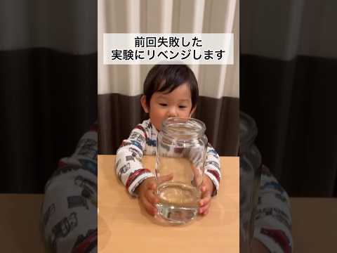 ドライアイスとシャボン液を使った実験に再挑戦 #shorts #2歳児