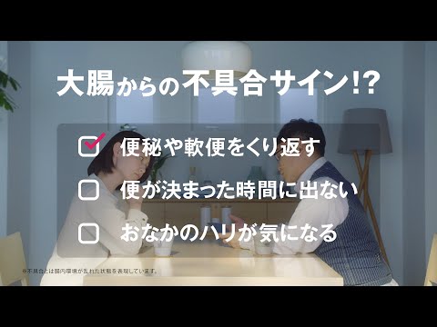 ザ･ガードｺｰﾜ整腸錠α³+「大腸検索　妻」篇（60秒）