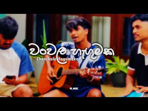 Chanchala Hagimaka | චංචල හැඟුමක | #sankar #sankadineth #cover