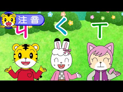 2024年10月號成長版【注音樂園】ㄐㄑㄒ