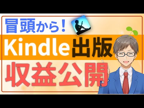 【収益公開】ブログの初速を超えたkindle出版と気づき3つ