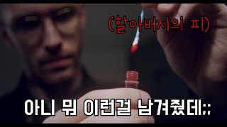 "70년" 전에  할아버지가 남겨준 "유산"의 상태가...?  [단편영화]