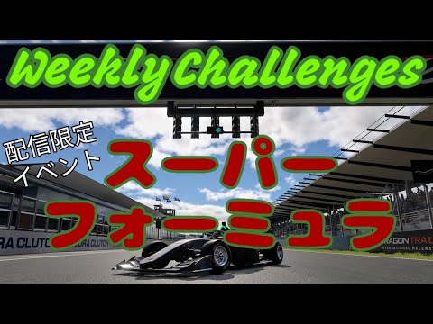 【GT7】１月１週目のウィークリーチャレンジに挑戦