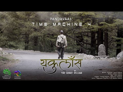 YAKULAANS | Time Machine 4 | Pandavaas | यकुलाँस