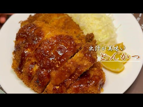 肉が霞むほど、美味すぎる『 とんかつソース』できちゃった❗️ #やすまるだし