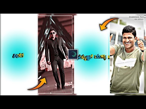 😍new trending appu boss video editing in alightmotion Kannada#alightmotion#shakeeffect #trending