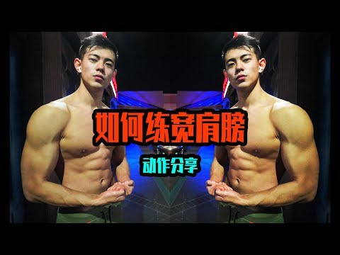 【如何练宽肩膀】简单易懂的肩膀攻略.黑色星期五血拼Vlog.The Discipline Series. Ep11