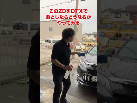 雨染み取れる強力なカーシャンプーってコーティングに悪さすんじゃね！？ってすごく質問くるからお答えした動画 #洗車 #automobile #車好きと繋がりたい #洗車 #車好きと繋がりたい #洗車用品