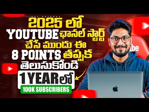 8 YouTube Algorithm Fundamentals In Telugu By Sai Krishna