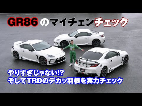 【公式】土屋圭市、TRDコンプリートカーの乗り比べとGR86のC型のインプレッションをカートップさんと一緒にやりました！