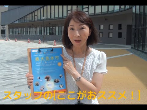 山口県立大学 地域交流イベント「県大見本市」開催のお知らせ