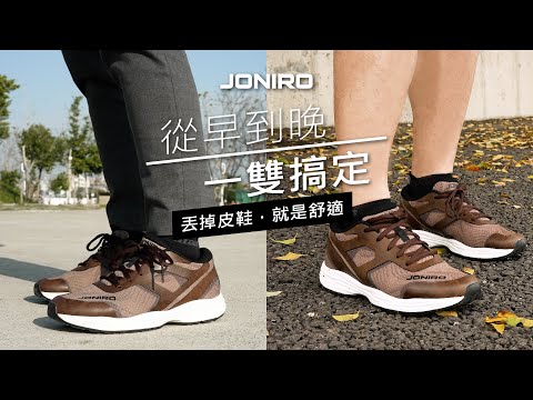 │JONIRO │ALL DAY 休閒慢跑鞋