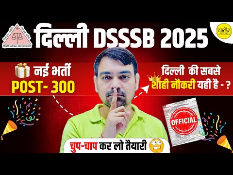 DSSSB NEW VCANCY 2025 | Post-300+ | Complete Information by  Sombir Sir