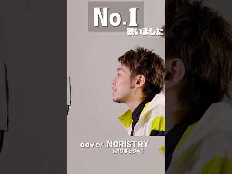 【アニソン】アニメ「僕のヒーローアカデミア」主題歌 No.1(DISH//) 歌いました【NORISTRY (のりすとりー)】 #shorts