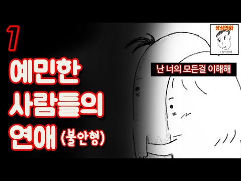 스스로 을을 자처하는 ㅈ같은 연애 (part.1)