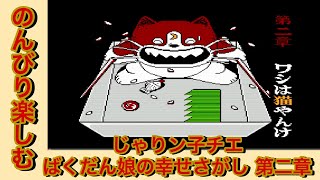 のんびり楽しむ『じゃりン子チエ』その２