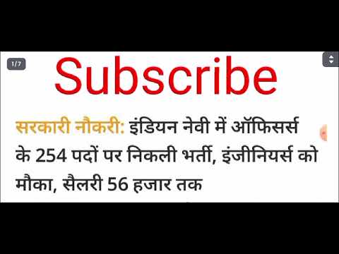 इंडियन नेवी में भर्ती न्यू भर्ती जो अप्लाई करना है वो अप्लाई करें।#navy #job #navyjobs #youtube #ssc