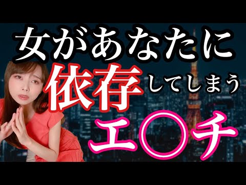 女性を沼らせぞっこんにさせるエ○チ-総集編-