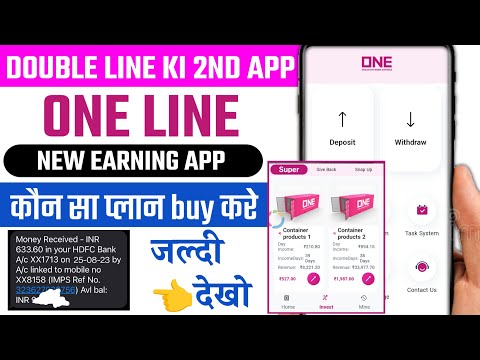 One line Earning App | One line App Real or fake | One line App Se Paise kaise kamaye