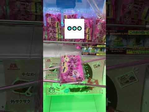 問題です #クレーンゲーム