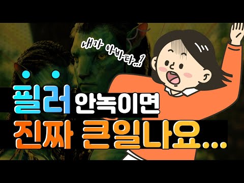 필러 시술 이후 부작용 발생? 😱 l 지금 당장 필러 녹이러 병원에 오셔야 합니다..