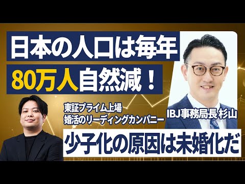 結婚相談所の仕事とは？婚活ビジネスの重要性を徹底解説【IBJコラボ】