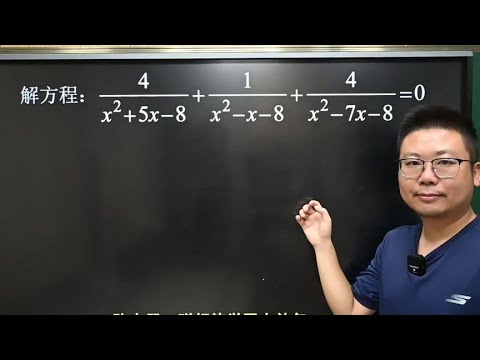 北京市初中竞赛题，难住无数师生！分享一个巧法！ #数学思维