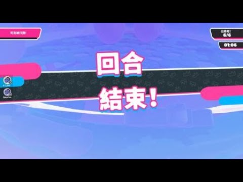 [New] Fall Guys_被雪球撞的差點死的心情一個字嚇死